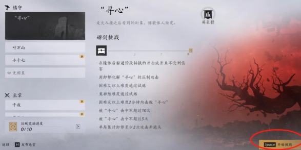 燕云十六聲么玉怎么速刷-么玉速刷攻略