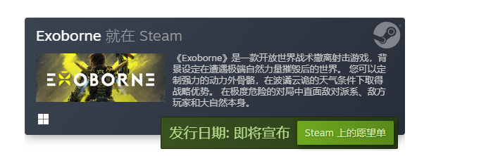 前《全境封鎖》制作人開發(fā)！騰訊旗下PC新網(wǎng)游今日開測！