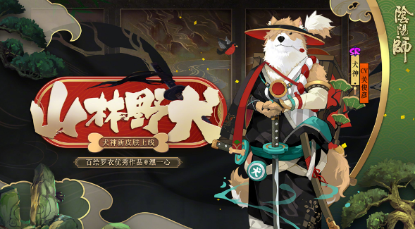 《陰陽師》式神犬神點(diǎn)位介紹
