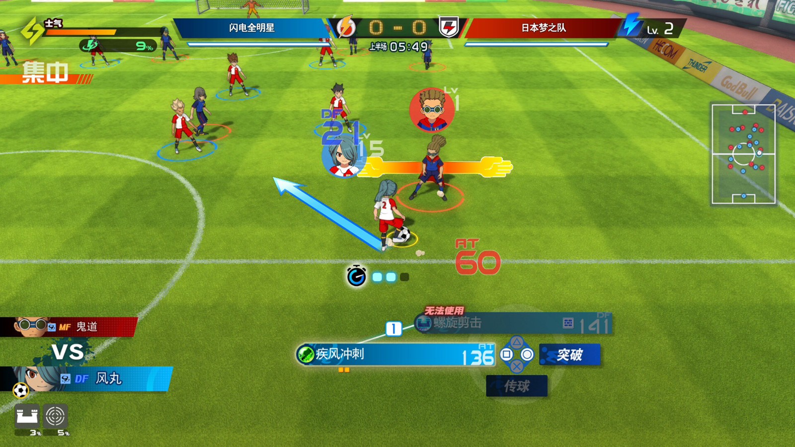 超次元足球RPG《閃電十一人 英雄們的勝利之路》今日Steam頁(yè)面上線，支持中文！