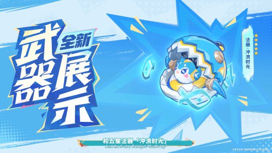 《原神》5.0版本前瞻特別節(jié)目已播出，全新角色瑪拉妮和基尼奇登場！