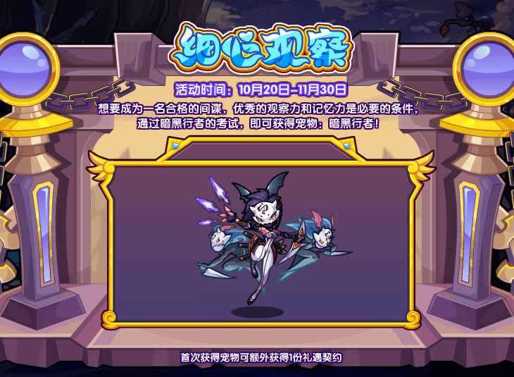 洛克王國暗黑行者獲取方法 洛克王國暗黑行者獲取方法