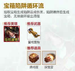 《王者榮耀》機關百煉流派推薦