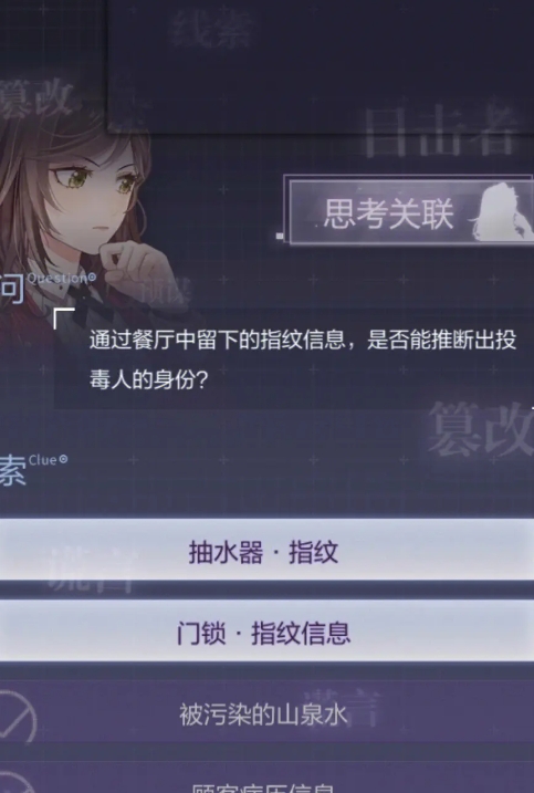 未定事件簿227怎么玩