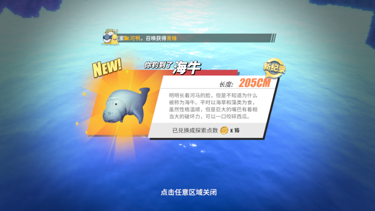 航海王熱血航線怎么釣魚 釣魚原來如此簡(jiǎn)單