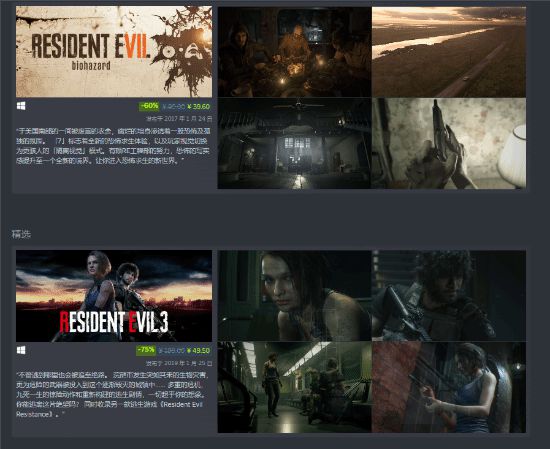 《生化4RE》新史低僅99元！卡普空Steam促銷開啟！