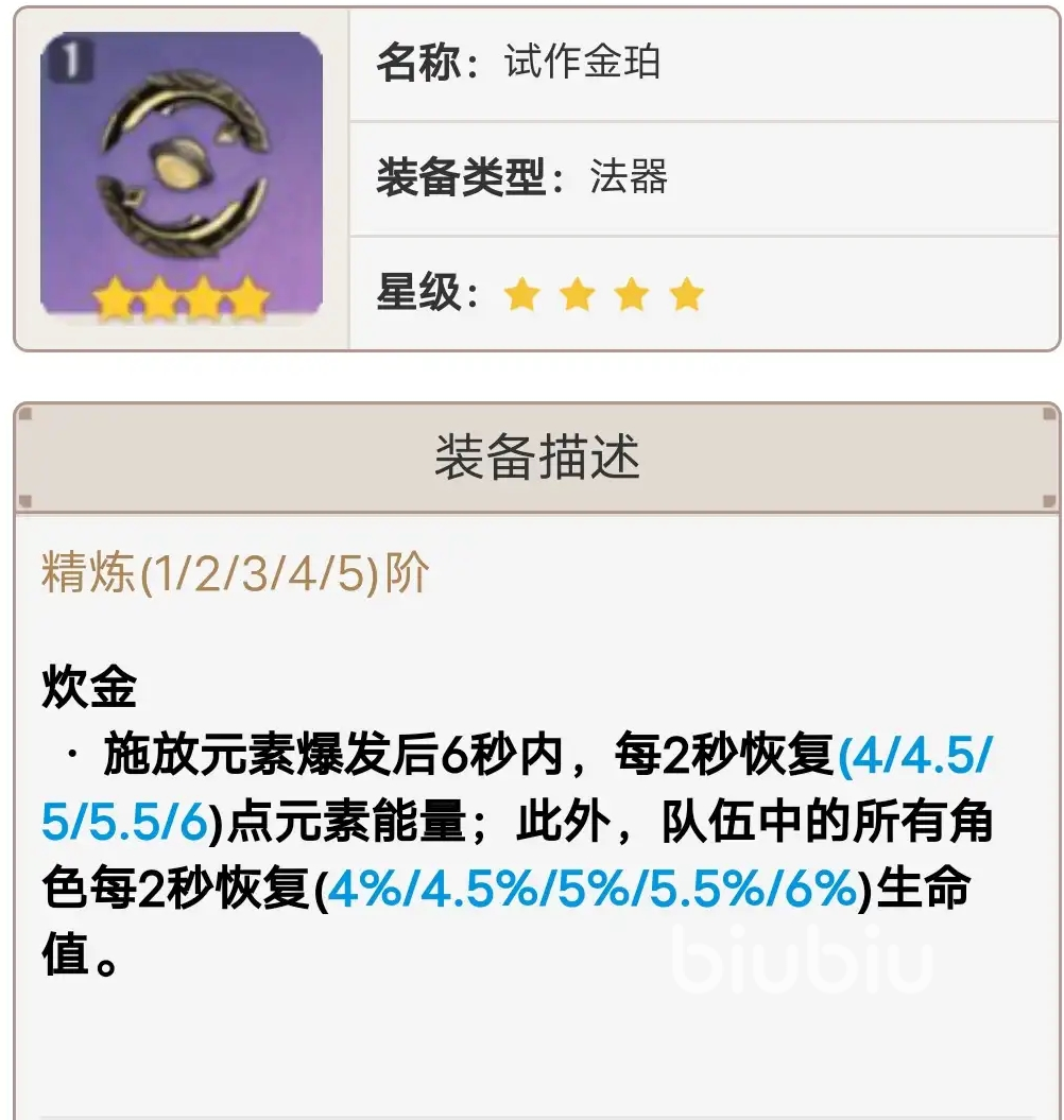 原神3.6新武器是什么 原神3.6新武器詳細介紹