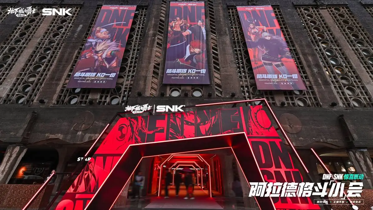 DNFxSNK聯(lián)動禮包與新玩法今日正式上線！