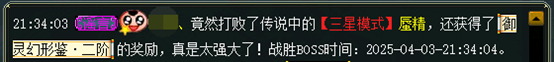 《問(wèn)道》1.79新版本：5階御靈幻形鑒變成絕版銳龍豹形象！