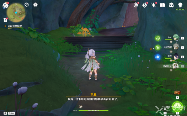 原神神秘信函從天而降任務(wù)攻略