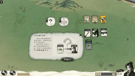 《卡牌修仙傳》開放Alpha測試并公開最新宣傳片！