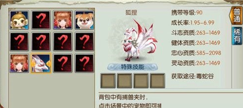 誅仙手游稀有狐貍技能怎么加點