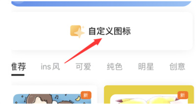 萬能小組件怎么自定義軟件圖標(biāo)