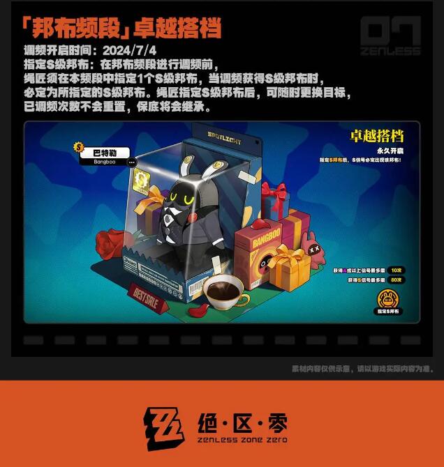 米哈游《絕區(qū)零》開啟 iOS/安卓/PC 端預(yù)下載今日已開啟！