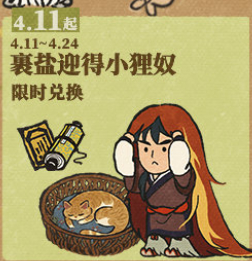 小離奴