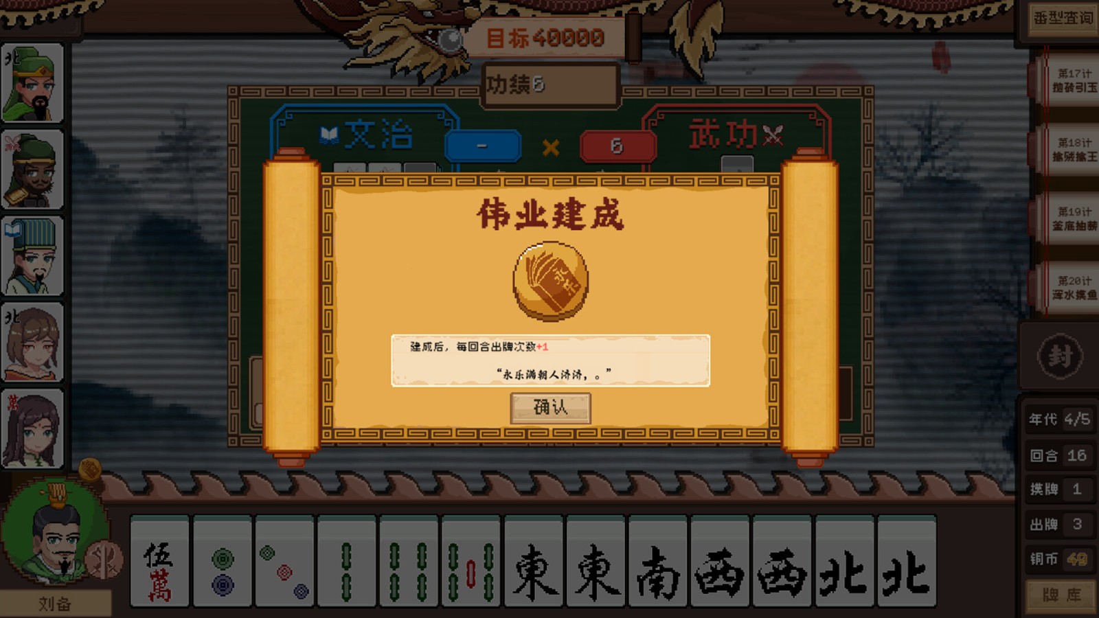 牌組構(gòu)筑游戲《皇帝麻將》Steam頁面上線，年內(nèi)發(fā)售！