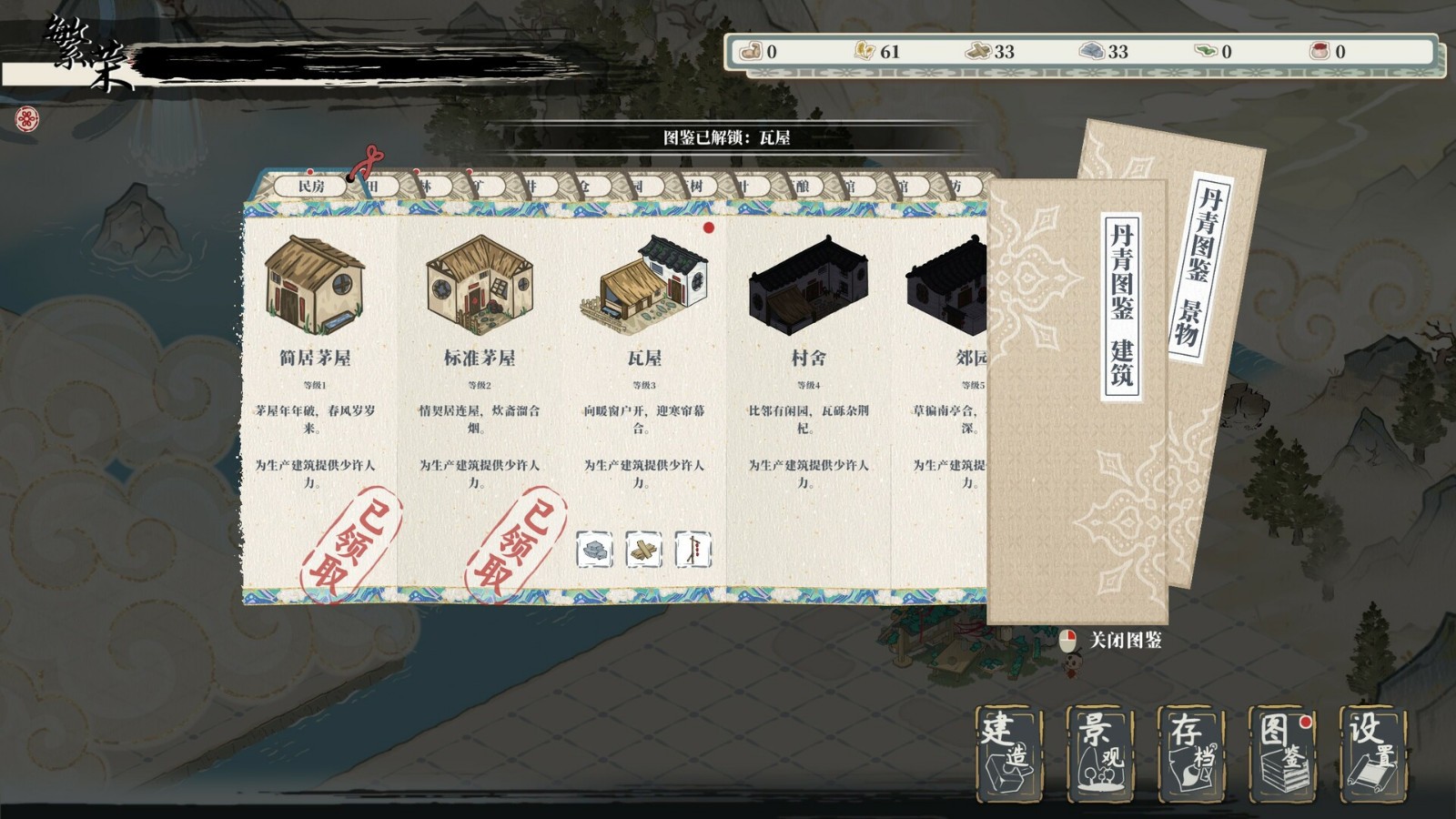 古風(fēng)城市建造游戲《歲久丹青》今日上線Steam頁(yè)面，發(fā)售日期待定！