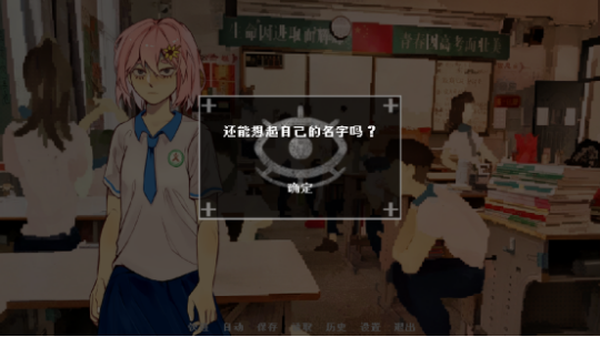 青春校園奇幻AVG視覺(jué)小說(shuō)《神明高中生》steam平臺(tái)公開!