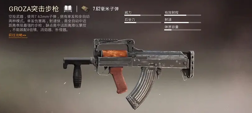 絕地求生什么槍連發(fā)