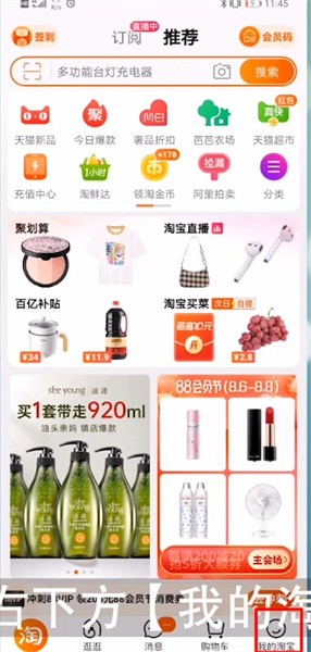 淘寶的淘友圈在哪