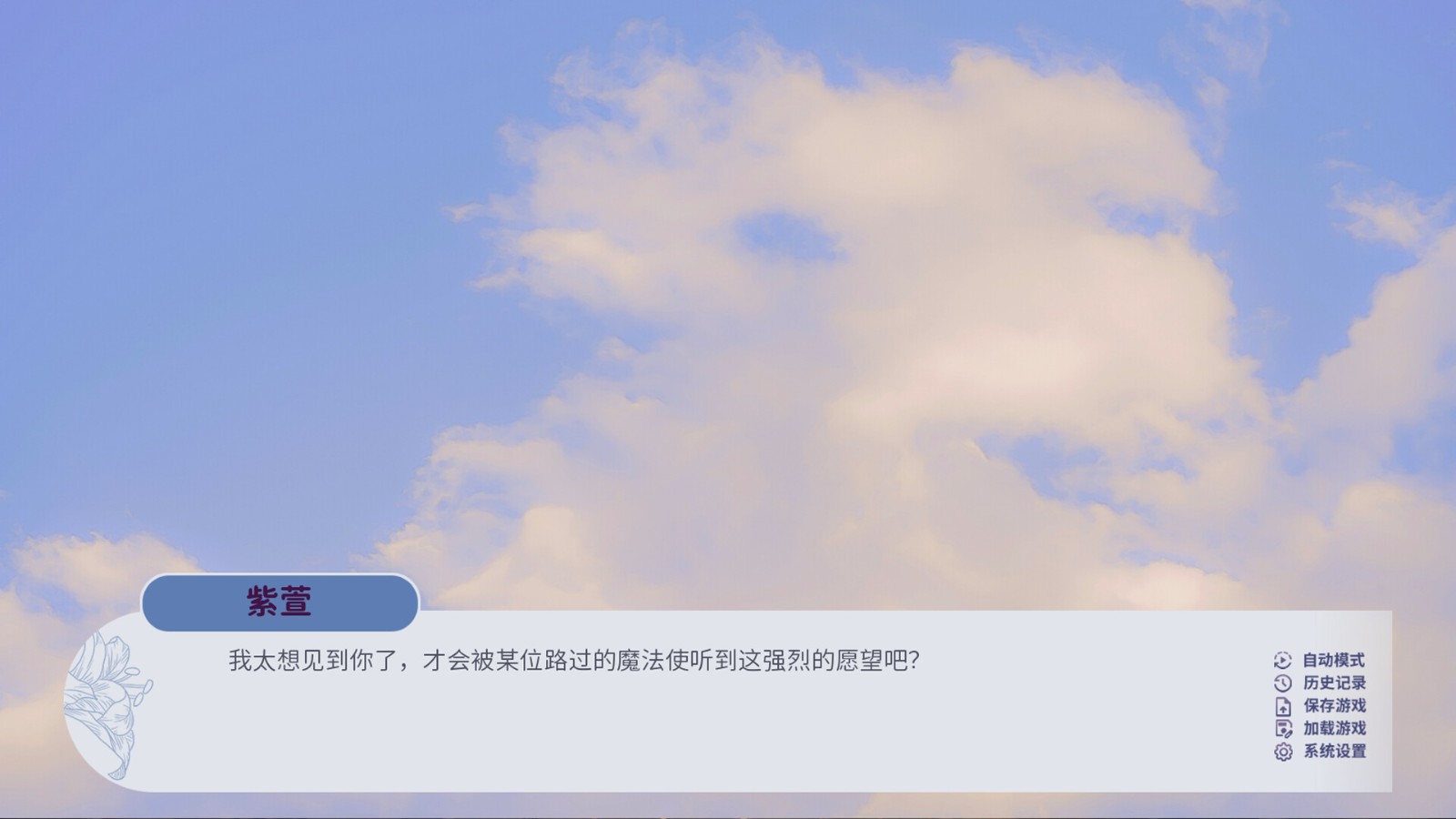 視覺小說《百禾夢(mèng)境漫游》Steam頁面上線，2025年發(fā)售！