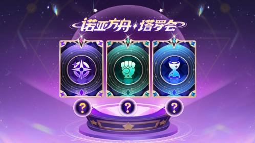 《奇葩戰(zhàn)斗家》虛幻賽季開啟，潛入巴比倫展開營救！