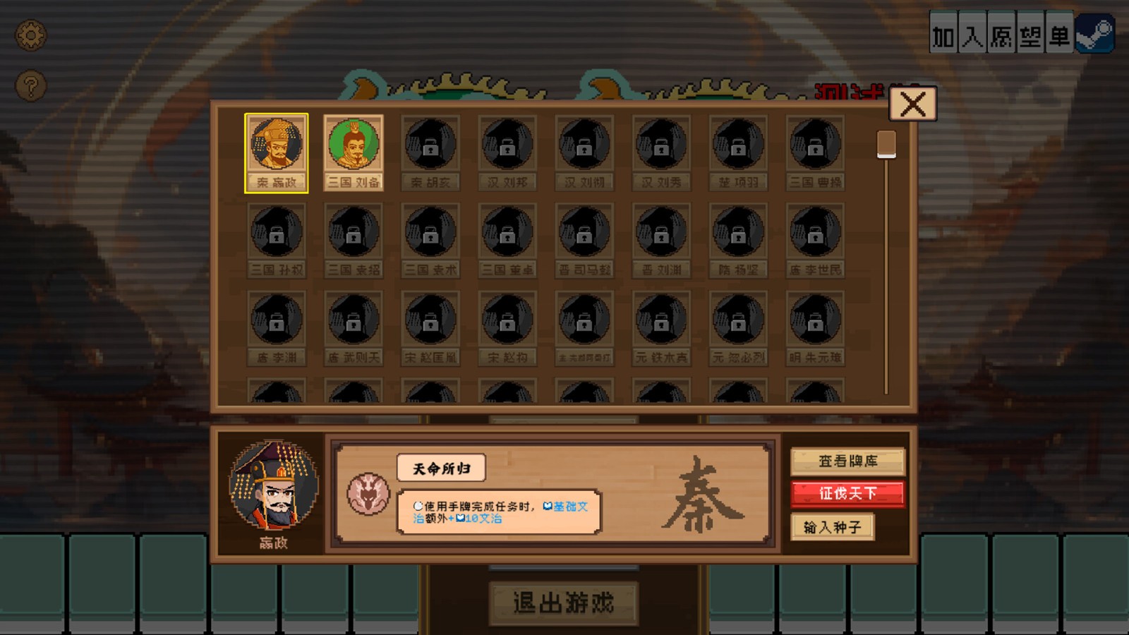 牌組構(gòu)筑游戲《皇帝麻將》Steam頁面上線，年內(nèi)發(fā)售！