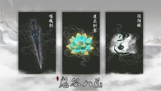 《鬼谷八荒》天命與異人版本預(yù)告片公開(kāi)，新DLC《五朵金花》開(kāi)啟預(yù)購(gòu)！ 