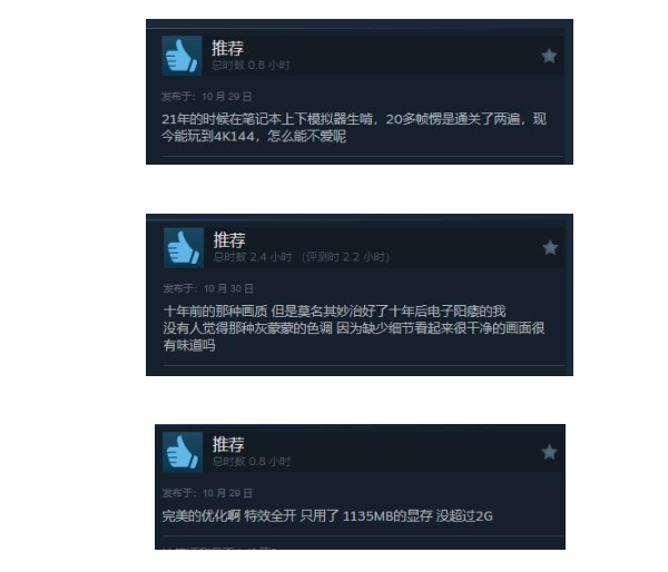 《荒野大鏢客》Steam特別好評(píng) 玩家：不是暴力移植！