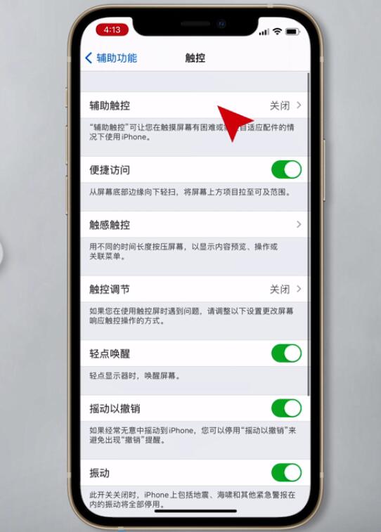 iphone12手機如何截圖