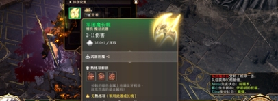 《博德之門3》軍團(tuán)魔長戟獲取方法介紹