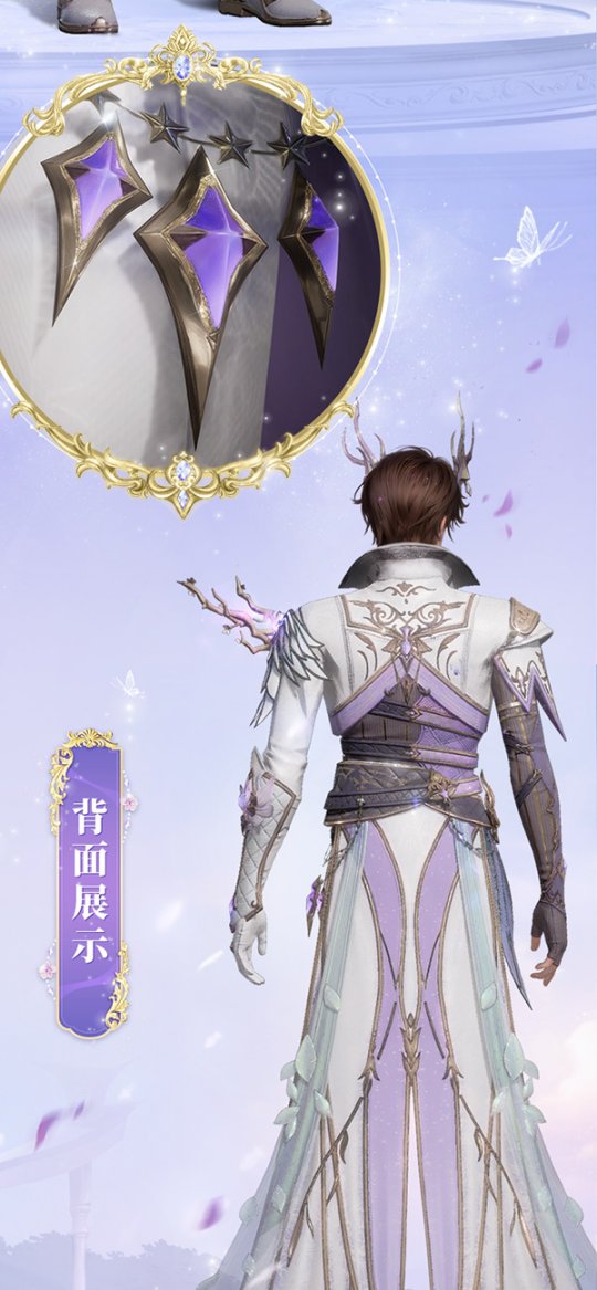 《魔域世界》絕美時裝【紫茉霜華】亮相，首測玩家專屬福利！