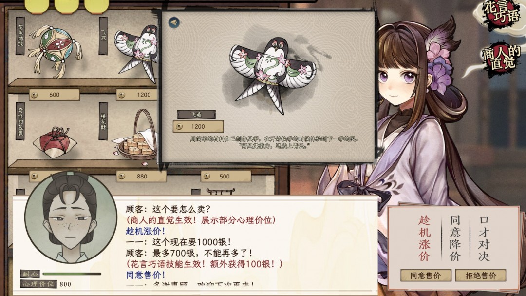 多結(jié)局養(yǎng)成游戲《仙鄉(xiāng)小千金》Steam頁面上線，發(fā)售日待定！