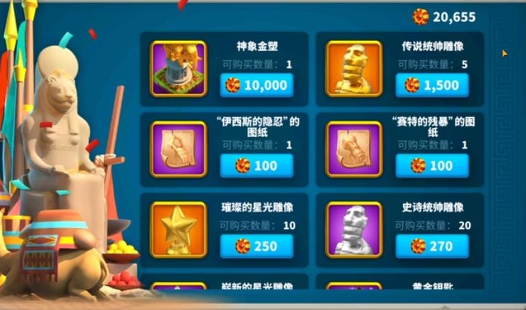 萬國覺醒奧西里斯幣怎么獲得