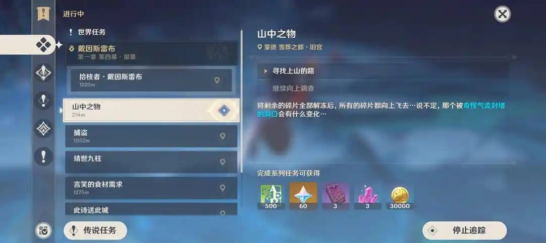 原神新人雪山怎么打