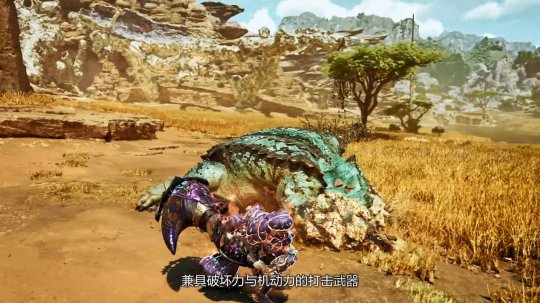 卡普空發(fā)布《怪物獵人：荒野》大錘武器介紹！