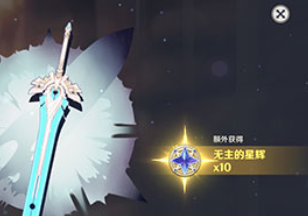 原神天空之傲推薦給哪個角色