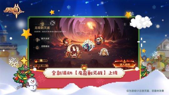 《伊洛納》雙旦年度版本已正式上線！魔法齊聚，輝耀冬日！