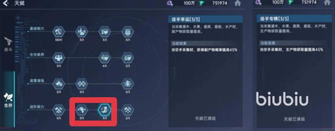 星球重啟種植苗如何獲取 星球重啟種植苗獲取方式介紹