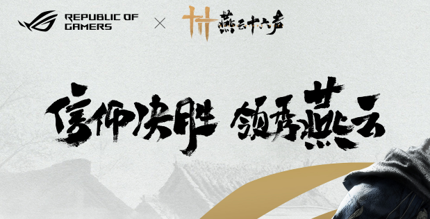 燕云十六聲百業(yè)戰(zhàn)聯(lián)賽怎么玩-百業(yè)戰(zhàn)聯(lián)賽玩法介紹