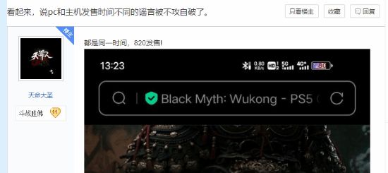 《黑神話》確定主機、PC同步發(fā)售，玩家放心了！