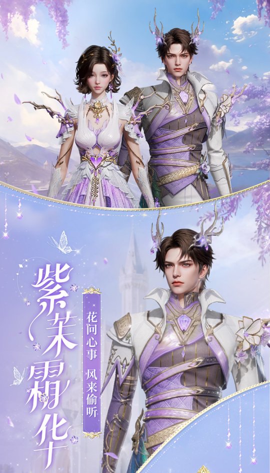 《魔域世界》絕美時裝【紫茉霜華】亮相，首測玩家專屬福利！