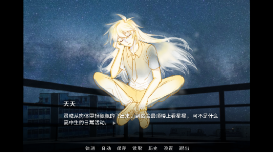 青春校園奇幻AVG視覺(jué)小說(shuō)《神明高中生》steam平臺(tái)公開!